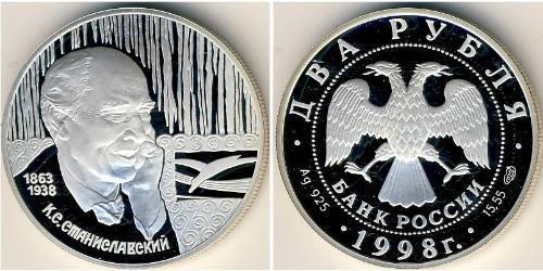 2 Рубль Российская Федерация  (1991 - ) Серебро 