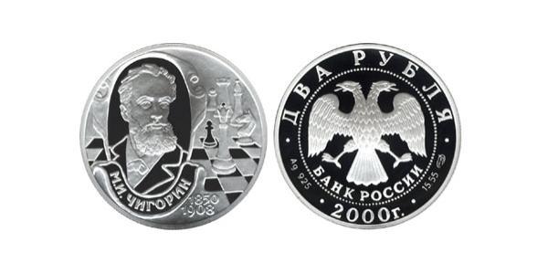 2 Рубль Российская Федерация  (1991 - ) Серебро 