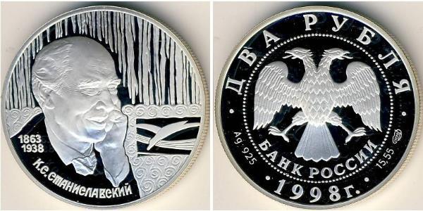 2 Рубль Российская Федерация  (1991 - ) Серебро 
