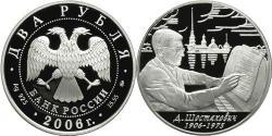 2 Рубль Російська Федерація (1991 - ) Срібло 