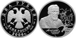 2 Рубль Російська Федерація (1991 - ) Срібло 