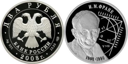 2 Рубль Російська Федерація (1991 - ) Срібло 
