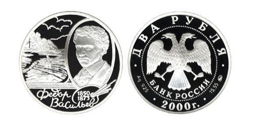 2 Рубль Російська Федерація (1991 - ) Срібло 