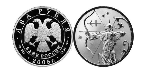2 Рубль Російська Федерація (1991 - ) Срібло 