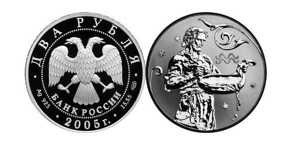 2 Рубль Російська Федерація (1991 - ) Срібло 