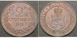 2 Стотінка Болгарія Бронза 