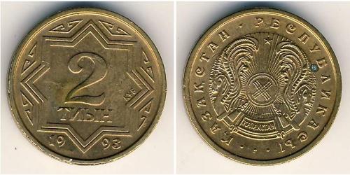 2 Тиын Казахстан (1991 - ) Латунь 