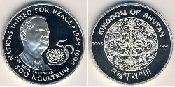 300 Ngultrum Bhutan Silver 