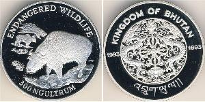 300 Ngultrum 不丹 銀 