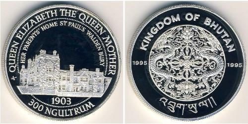 300 Ngultrum 不丹 銀 