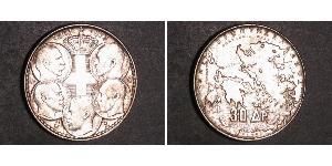 30 Drachma Reino de Grecia (1944-1973) Plata Pablo I de Grecia (1901 - 1964) 