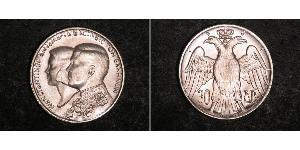 30 Drachma Kingdom of Greece (1944-1973) Silver Constantine II of Greece (1940 - )