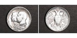 30 Drachma Kingdom of Greece (1944-1973) Silver Constantine II of Greece (1940 - )