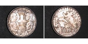 30 Drachma Kingdom of Greece (1944-1973) Silver Paul of Greece (1901 - 1964) 