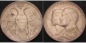 30 Drachma 希臘王國 銀 康斯坦丁二世 (希腊) (1940 - 1964)