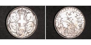 30 Drachma 希臘王國 銀 保罗一世 (希腊) (1901 - 1964)