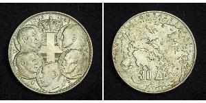 30 Drachma 希臘王國 銀 保罗一世 (希腊) (1901 - 1964)