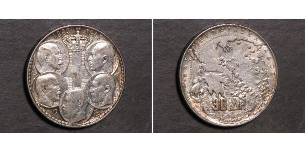 30 Drachma 希臘王國 銀 保罗一世 (希腊) (1901 - 1964)