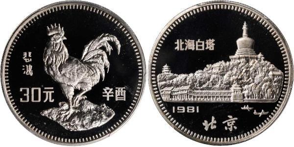 30 Yuan China  