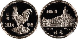 30 Yuan Cina  