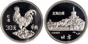 30 Yuan Cina  