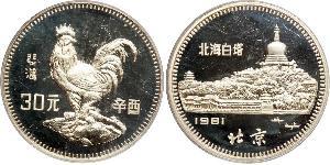 30 Yuan República Popular China  