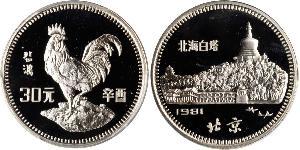 30 Yuan República Popular China  