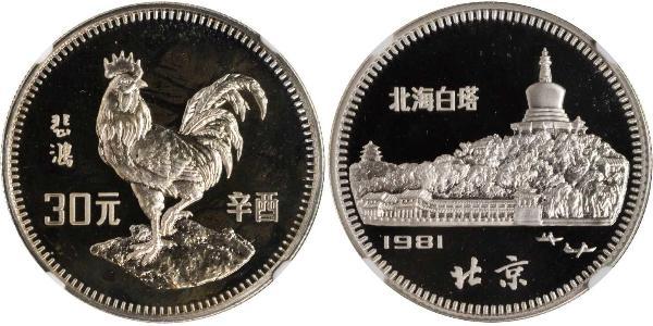 30 Yuan República Popular China  