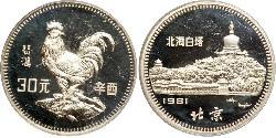30 Yuan Volksrepublik China  