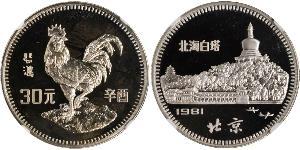 30 Yuan Volksrepublik China  