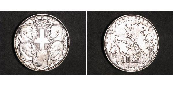 30 Драхма Королевство Греция (1944-1973) Серебро Павел I (король Греции) (1901 - 1964) 