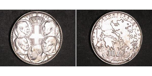 30 Драхма Королівство Греція (1944-1973) Срібло Павло I (король Греції) (1901 - 1964) 