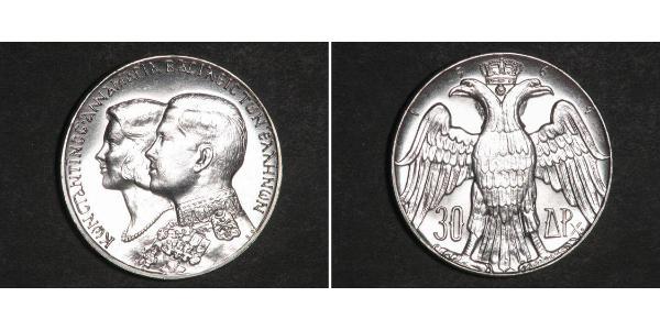 30 Драхма Королівство Греція (1944-1973) Срібло Костянтин II (король Греції) (1940 - )