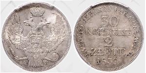 30 Копейка / 2 Злотый Российская империя (1720-1917) Серебро Николай I (1796-1855)