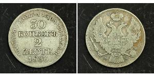 30 Копійка / 2 Злотий Російська імперія (1720-1917) Срібло Микола I (1796-1855)