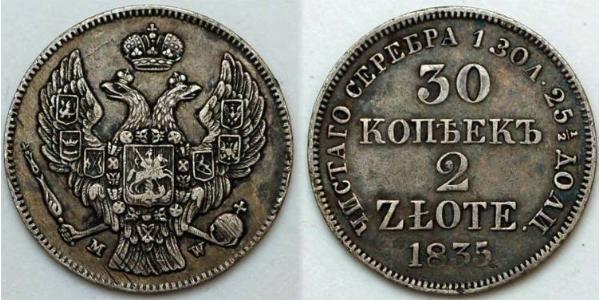 30 Копійка / 2 Злотий Російська імперія (1720-1917) Срібло Микола I (1796-1855)