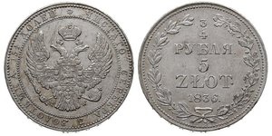 3/4 Рубль / 5 Злотий Російська імперія (1720-1917) Срібло Микола I (1796-1855)
