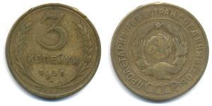 3 Copeca Unione Sovietica (1922 - 1991) Bronzo 