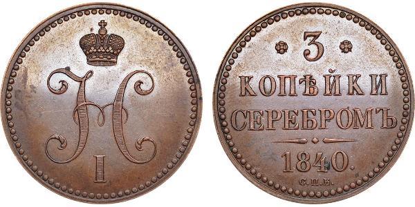 3 Copeca Impero russo (1720-1917) Rame Nicola I (1796-1855)