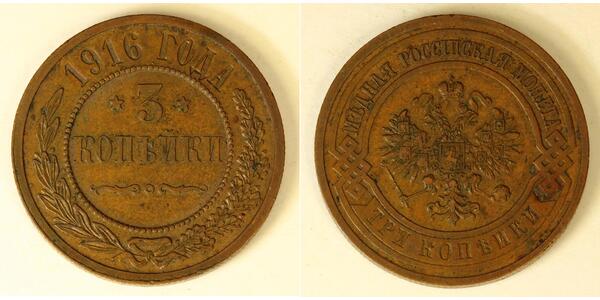 3 Copeca Impero russo (1720-1917) Rame Nicola II (1868-1918)