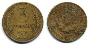 3 Kopeck Unione Sovietica (1922 - 1991) Bronze 