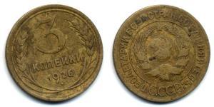 3 Kopeck Unione Sovietica (1922 - 1991) Bronze 