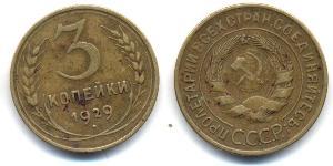 3 Kopeck Unione Sovietica (1922 - 1991) Bronze 