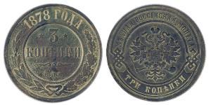 3 Kopeck Russian Empire (1720-1917) Copper Nicholas II (1868-1918)