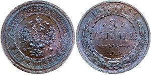 3 Kopeck Russian Empire (1720-1917) Copper Nicholas II (1868-1918)