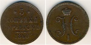 3 Kopeck Russian Empire (1720-1917) Copper Nicholas I of Russia (1796-1855)