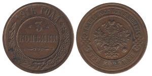 3 Kopeck Russian Empire (1720-1917) Copper Nicholas II (1868-1918)