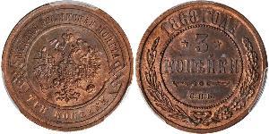 3 Kopeck Russian Empire (1720-1917) Copper Nicholas II (1868-1918)