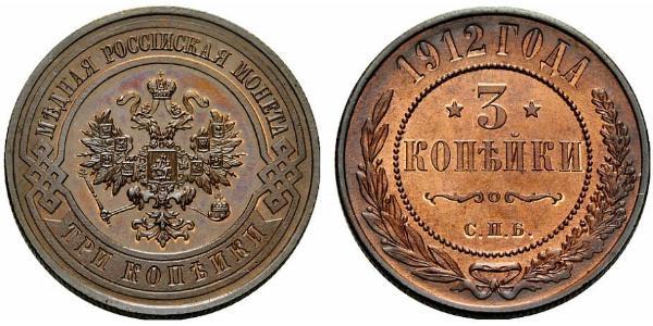 3 Kopeck Russian Empire (1720-1917) Copper Nicholas II (1868-1918)