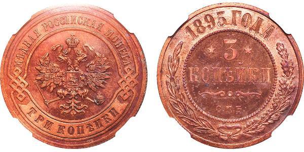 3 Kopeck Russian Empire (1720-1917) Copper Nicholas II (1868-1918)